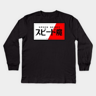 JDM "Speed Demon" Japanese Bumper Kids Long Sleeve T-Shirt